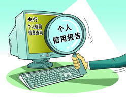 全國9省市區(qū)居民可上網(wǎng)便捷查詢個(gè)人信用報(bào)告，信息服務(wù)全面升級
